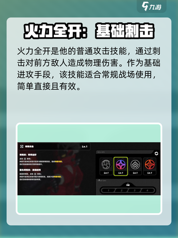 绝区零比利技能一览介绍截图3