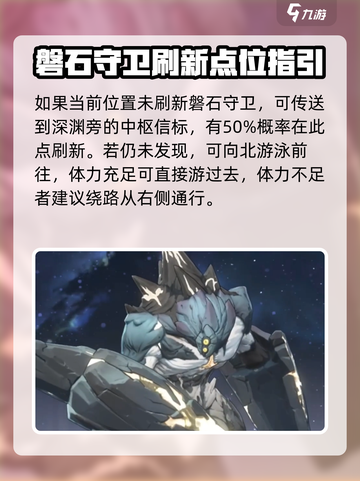 鸣潮🔥你也相信光成就完成攻略✨截图3