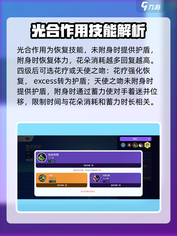 宝可梦大集结🔥花疗环环技能全面解析✨截图3