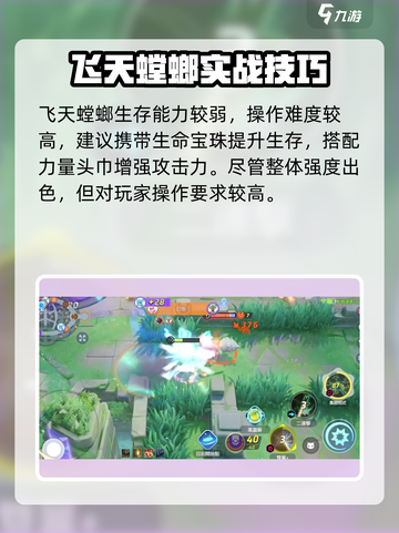 宝可梦大集结飞天螳螂玩法全攻略💥🎮截图4