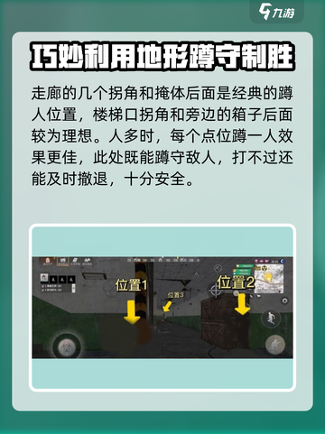 王牌战争秘籍盘点介绍截图4