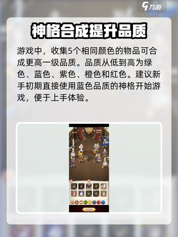 阿尔米娅赞歌神格需要买吗介绍截图3