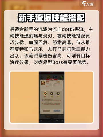 英雄没有闪现野蛮人技能搭配攻略介绍截图2
