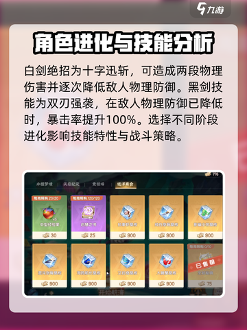 西普大陆手游黑剑🔥获取攻略与强度解析！截图4