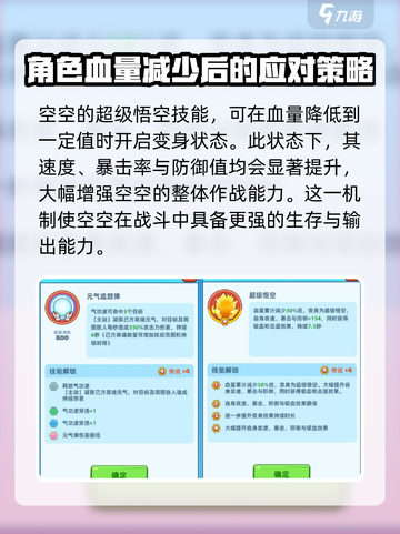 决战之地空空怎么玩介绍截图3