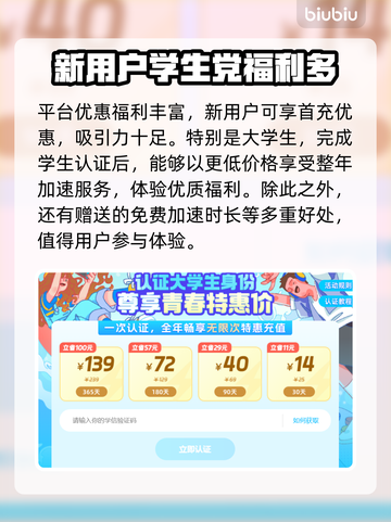 都市天际线🔥加速器哪个好？下载推荐⚡截图5