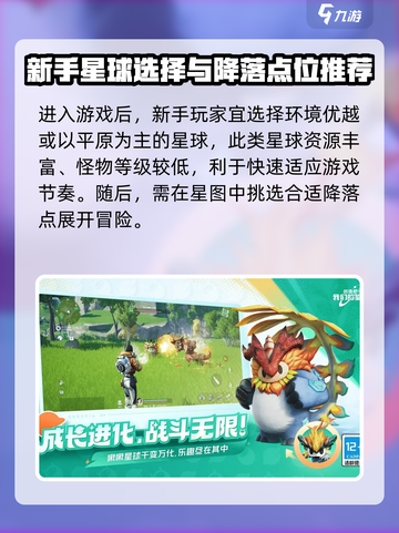 创造吧我们的星球游戏如何玩介绍截图2