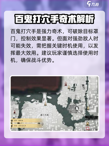 燕云十六声百鬼打穴手怎么样介绍截图3