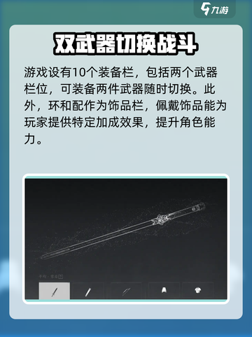 燕云十六声装备穿不上？🔥装备系统全揭秘！截图3