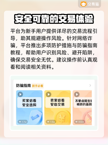 MT4交易平台靠谱推荐🔥专业游戏账号交易⚡截图4