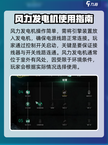 七日世界发电机怎么用介绍截图3