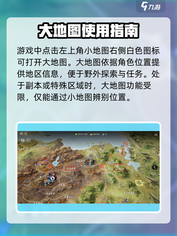 剑灵2大地图玩法🔥超全攻略来了！截图2