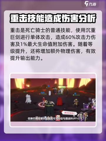 纳萨力克之王🔥骑士技能大全解析来啦！截图2