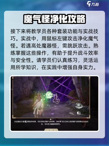 无限暖暖新手引导教程介绍截图6
