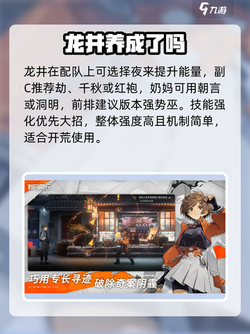 新月同行龙井卡带怎么选介绍截图4