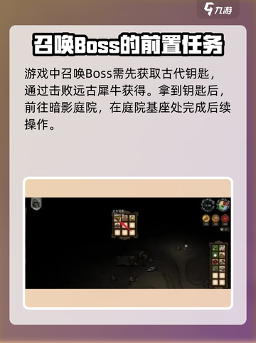 饥荒新家园织影者怎么召唤介绍截图2