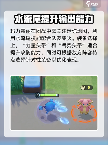 宝可梦大集结🔥玛力露丽技能全解析！💡截图5