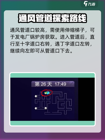 阿瑞斯病毒2🔥养老院建造攻略来了！任务轻松完成💡截图2