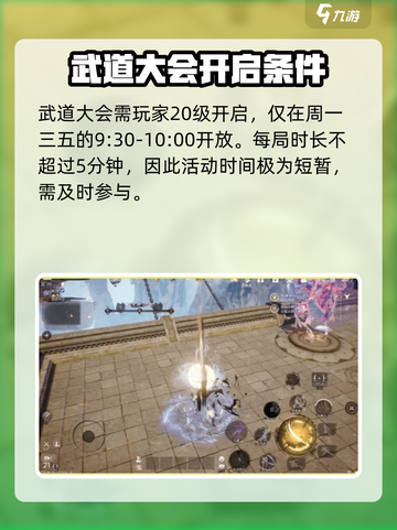 剑灵2武道大会🔥玩法全揭秘，必看攻略！截图2