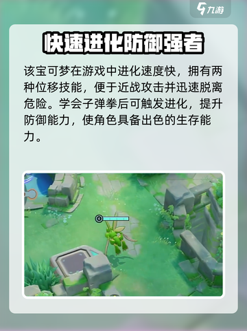 《宝可梦大集结巨钳螳螂太强了！💥》截图3