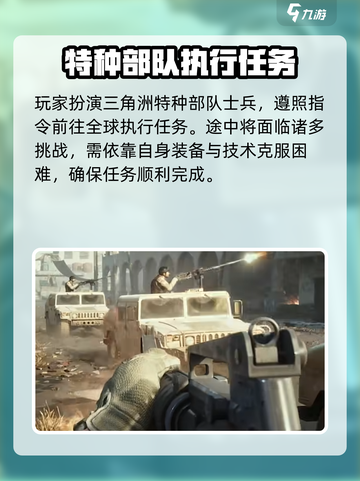 三角洲行动手游怎么样介绍截图3