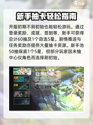 🎮鸣潮可刷初始？速看避坑指南！截图4