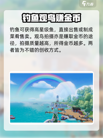心动小镇快速赚金币攻略介绍截图4