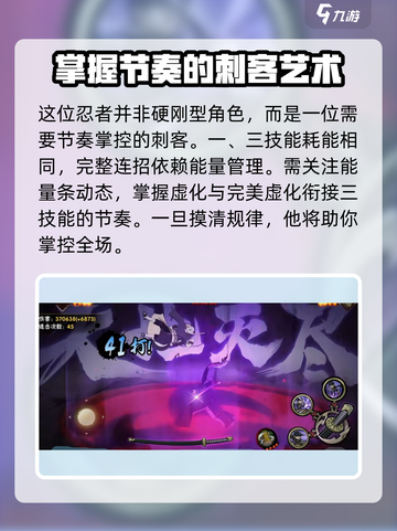 火影忍者手游🔥漂泊带土超强攻略⚡截图4