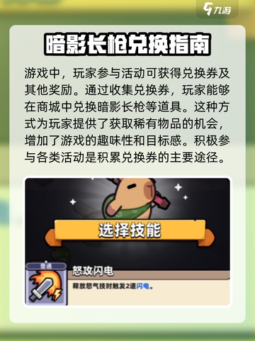 冒险者日记🔥暗影长枪获取方式大揭秘！截图3
