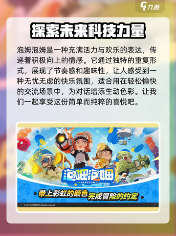 泡姆泡姆竟是鹰角出品？游戏党必玩🔥截图2