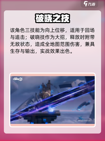 星之破晓小乔技能太炸裂💥截图3