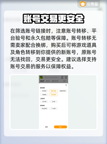 弓箭传说账号交易🔥靠谱平台大揭秘！👇截图4
