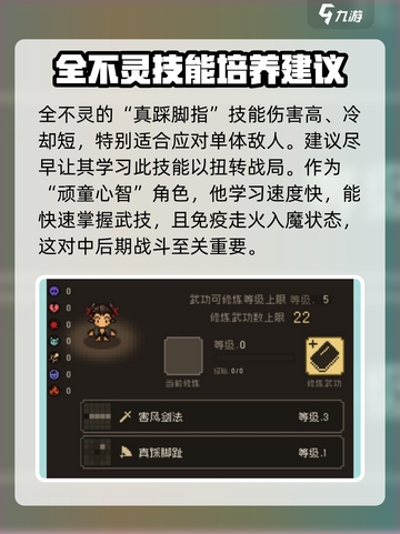 大江湖之苍龙与白鸟🔥全不灵获取攻略💎截图4