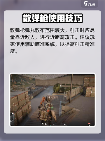 和平精英🔥萤火突击连喷教学，掌握实战技巧！💥截图3