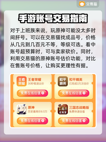 原神号交易陷阱⚠靠谱平台在这里🔥截图3