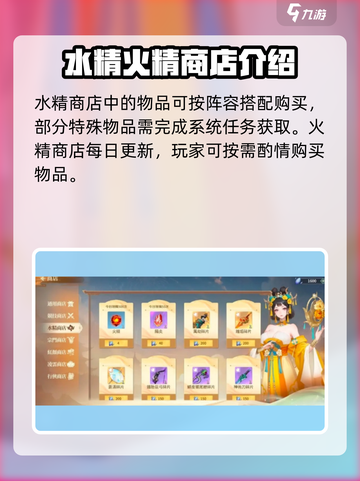 江湖如梦手游商店有哪些介绍截图4