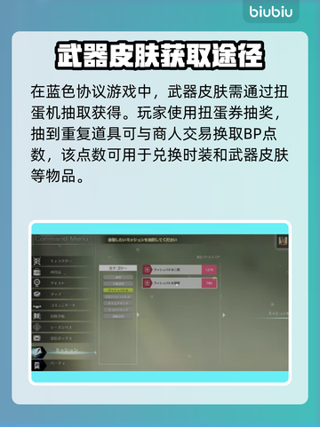 蓝色协议🔥武器皮肤获取全攻略！免费拿✨截图2