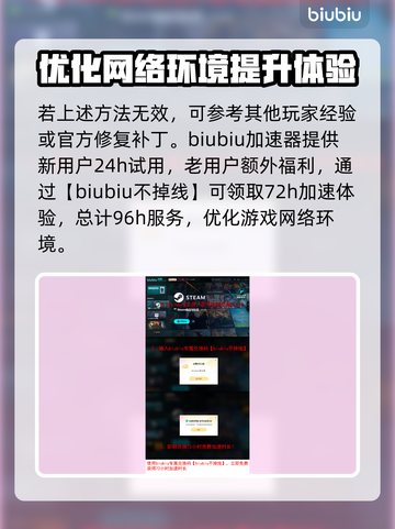 暗黑破坏神4掉线掉帧？这一招搞定！💥🔥截图4