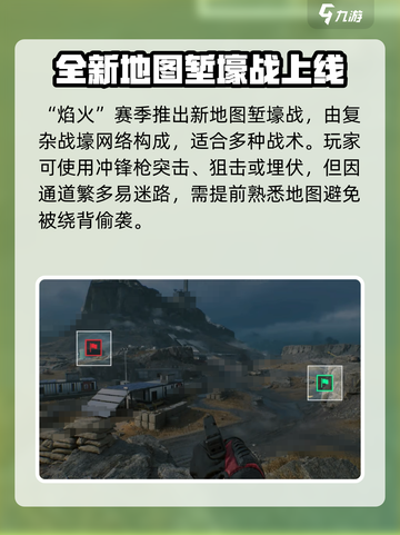 三角洲行动焰火赛季介绍介绍截图5