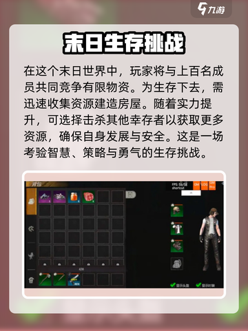 逆境重生是什么类型的游戏介绍截图3