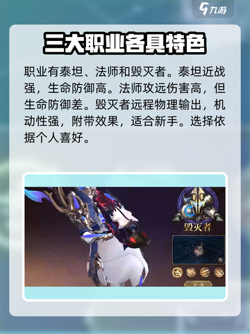 神域纪元新手前期怎么玩介绍截图2