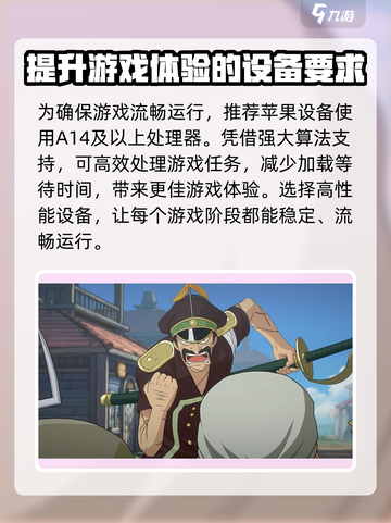 航海王壮志雄心最低配置推荐介绍截图2