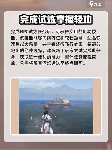 燕云十六声飒沓流星怎么获得介绍截图4