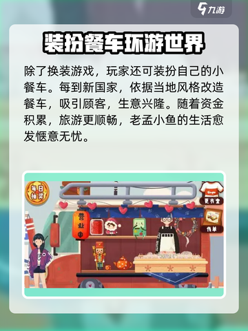 旅行串串攻略介绍截图5