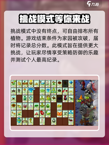 植物大战僵尸杂交版🔥全新模式玩到停不下来！游戏技巧大公开💡截图2