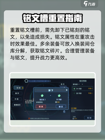 时间秩序铭文🔥《原神》必备玩法大揭秘！截图4