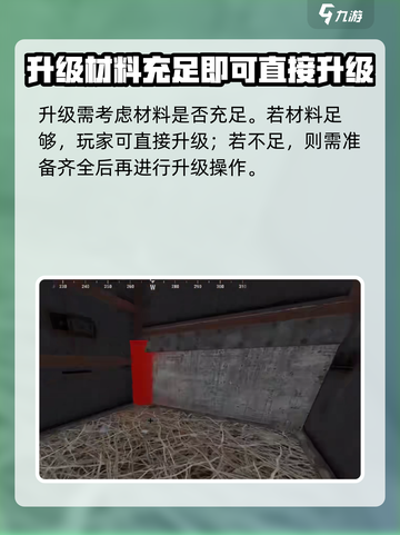 腐蚀手游怎么升级墙壁介绍截图3