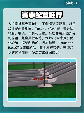 如龙7外传四驱车🔥极限漂移技巧大公开！截图3