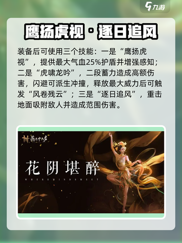 燕云十六声门派选择哪个介绍截图3