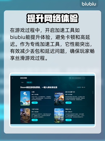 游戏加速器推荐🔥端游玩家必看！🚀截图3